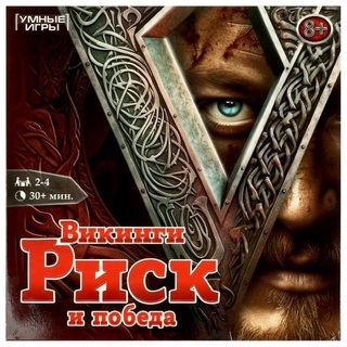Игра настольная "Викинги:Риск и победа" 40 карточек 361340 (0718) Умные игры