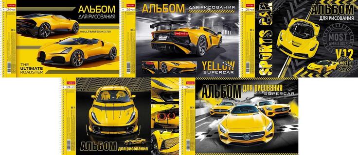 Альбом для рисования 24л "YELLOWsupercar" на спирали перфорация лак 24А4мтлВсп 085237 Хатбер