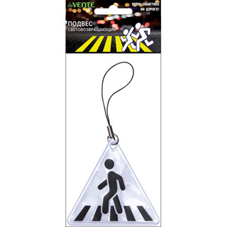 Брелок светоотражающий "deVente.Треугольник" 65*60мм винил 9082802