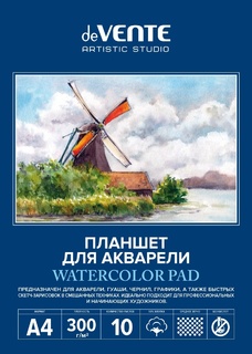 Планшет для акварели А4 10л "deVente.ARTISTIC STUDIO" 50% хлопок300г/м² сред.зерно тв.подлож 2131317