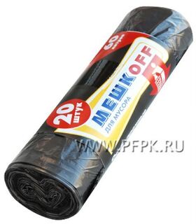 Мешки для мусора  60л/20шт МЕШКОFF ПНД 10мкм 60*80 черные 19641