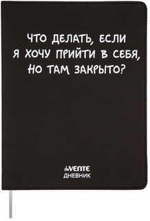 Дневник школьный 1-11 кл обложка гибкая "deVente.Что делать, если" иск.кожа 2021455