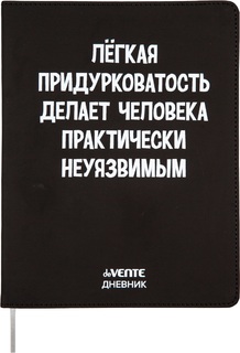 Дневник школьный 1-11 кл обложка гибкая "deVente.Легкая придурковатость" иск.кожа 2021452