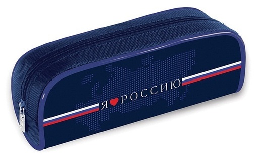 Пенал мягкий "Я люблю Россию" 210*80*40 на молнии Npk_65218 Hatber