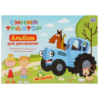 Альбом для рисования 40л "Синий трактор" ALB40-52018-STR (2834) Умка