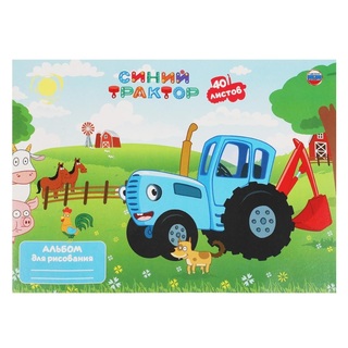 Альбом для рисования 40л "Синий трактор" ALB40-65774-STR (9370) Умка