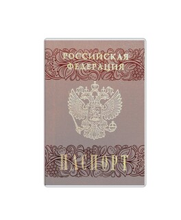 Обложка для паспорта "Герб.Узоры.Матовая" ПВХ 2203.180.М