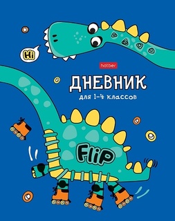 Дневник школьный 1-4 кл обложка твердая "Дино" 48ДмТ5В_28746 078850 Hatber