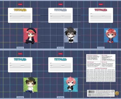 Тетрадь 12л "Аниме.Мальчики" клетка 12Т5В1 086004 Хатбер