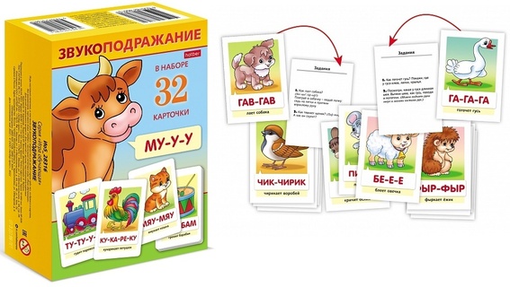 Игра обучающая "Звукоподражание" 32 карточки Ио5_28316