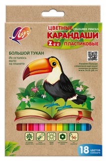 Карандаши 18 цв "Луч.Zoo" пластик 29С 1741-08