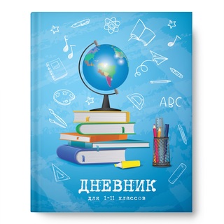 Дневник школьный 1-11 кл обложка твердая "Ура. в школу!" 14489 АкХолд