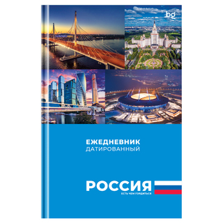 Ежедневник А5  176л "Города России" датир 2025г ЕД5т176_33075 BG