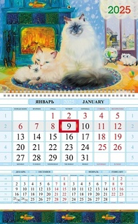 Календарь одноблочный "Кошкин дом" цветной блок 1Кв1гр4ц_31559 086349 Хатбер