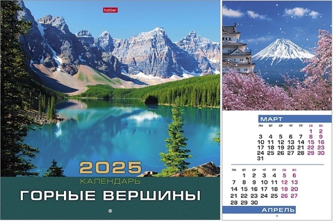 Календарь на скрепке Эконом 6л "Горные вершины" 30*30 6Кнп4_10935 086977 Хатбер