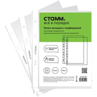 Файл А5 "СТАММ" 30мкм глянцевая ММ-31011
