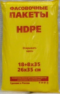 Пакет фасовка 26*35 HDPE Желтая пачка (1000шт в уп., цена за блок) 9476.2.1