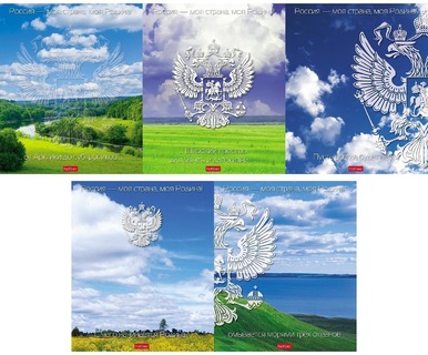 Тетрадь 24л "Моя страна" клетка 24Т5В1 088755 Хатбер