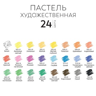 Пастель худож 24цв "Аква-колор.Изостудия" IZO-SP24
