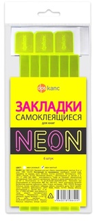 Закладки-ляссе dpskanc.Neon.Желтые 12*376 пластик 6шт 2921-912 ДПС