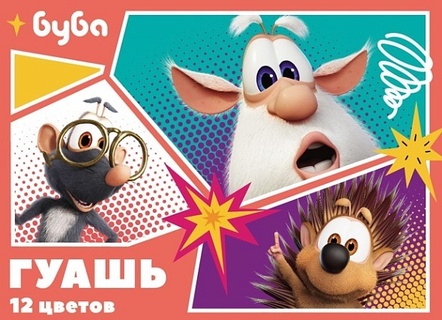 Гуашь 12 цв 10 мл "Hatber.Буба" GH_071819