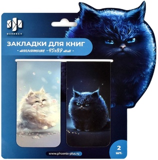 Закладки- магниты  "Пухлые коты" 4,5*9см ассорти (цена за набор 2шт) 67605 Феникс+
