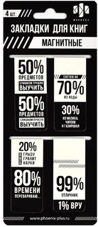 Закладки- магниты  "Проценты" 2,5*5,8см ассорти (цена за набор 4шт) 67748 Феникс+