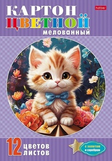 Картон цветной А4 12л 12цв мелованный 10Кц4к_32519 "Котик с бантиком" склейка Хатбер
