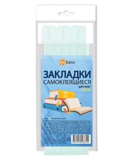 Закладки-ляссе dpskanc.Матово-прозрачные 12*376 пластик 12шт 2921/12-130 ДПС