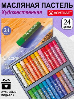 Пастель масляная 24цв "ACMELIAE" OPC-24