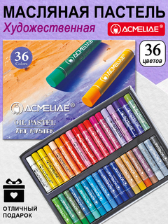 Пастель масляная 36цв "ACMELIAE" OPC-36