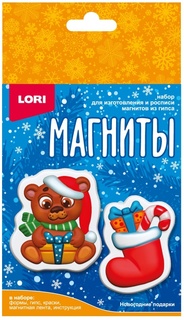 Набор для творчества из гипса "Фигурки на магнитах.Новогодние подарки" малый Пз/Г-078