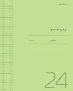 Тетрадь 24л  "Пластик.обл.Зеленая" клетка 65г/кв.м 24Т5В1 083594 Hatber