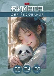 Папка для рисования А4 20л "Нежные моменты" 100г/м² 20Бр4тВ_32581 088794 Хатбер