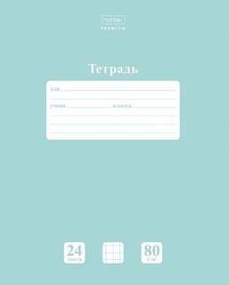Тетрадь 24л "Ньютон.Зеленый нефрит" клетка 80гр/кв.м 24Т5А1_05059 089676 (3020) Hatber