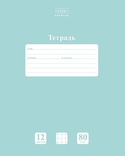 Тетрадь 12л "NEWtone Pastel.Зеленый нефрит" клетка 80гр/кв.м 12Т5А1_05059 089683 Хатбер