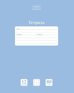 Тетрадь 12л "NEWtone Pastel.Голубая дымка" клетка 80гр/кв.м 12Т5А1_05057 089681 Хатбер