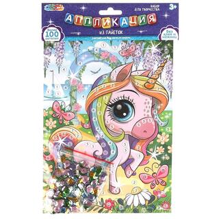 Набор для творчества "Аппликация пайетками.Единорожка" 17*23см SEQPACK-112287 382076(0319)