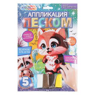 Набор для творчества "Аппликация песком.Енотики" 17*23см SANDM-111454 380156 (0197)
