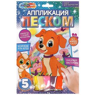 Набор для творчества "Аппликация песком.Животные.Щенок" 17*23см SANDM-111457 380155 (0203)