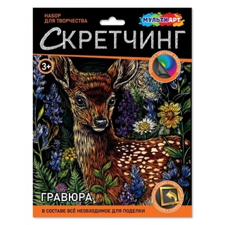 Гравюра "Скретчинг.Олень" 18*24 SCRETCH-111543 382056 (0517)
