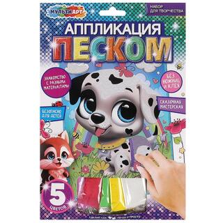 Набор для творчества "Аппликация песком.Песики" 17*23см SANDM-111451 380158 (0173)