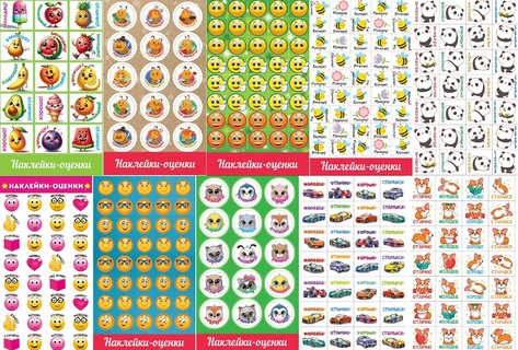 Наклейки  оценки код 903  904  0-11