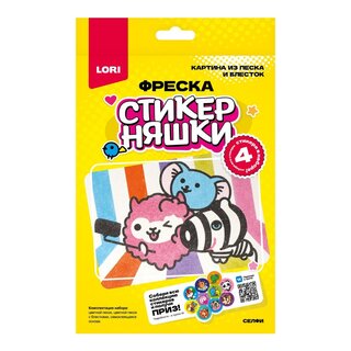 Набор для творчества "Картина из песка.Стикерняшки.Сэлфи" блестки Кпо-004