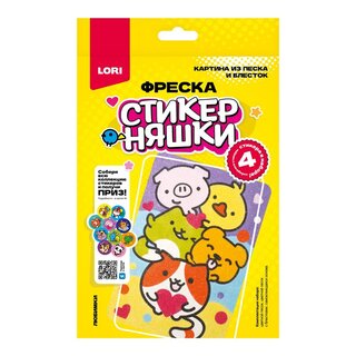 Набор для творчества "Картина из песка.Стикерняшки.Любимки" блестки Кпо-001