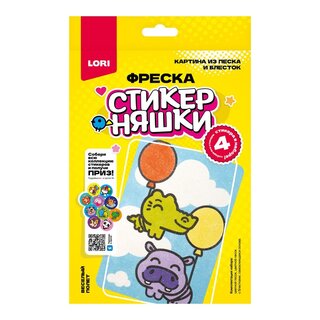 Набор для творчества "Картина из песка.Стикерняшки.Веселый полет" блестки Кпо-003