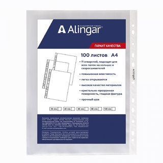 Файл А4+ "Alingar"  30мкм глянцевые AL11155-30