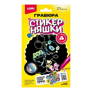 Гравюра "Стикерняшки.Полет милашек" малая с эффектом голографии Гро-006
