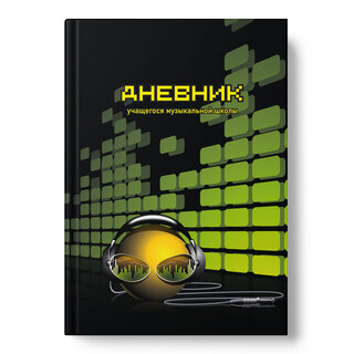 Дневник для музыкальной школы твердая обложка "Смайл диджей" 14569 АкХолд