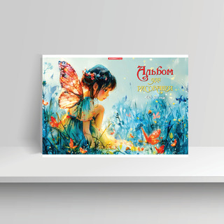 Альбом для рисования 40л "Фея" 15365 АкХолд